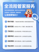 通过齐家网APP免费体验管家办事