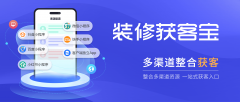 拆修公司的获客渠道有