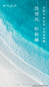 近享清水湾、海棠湾客居度假配套